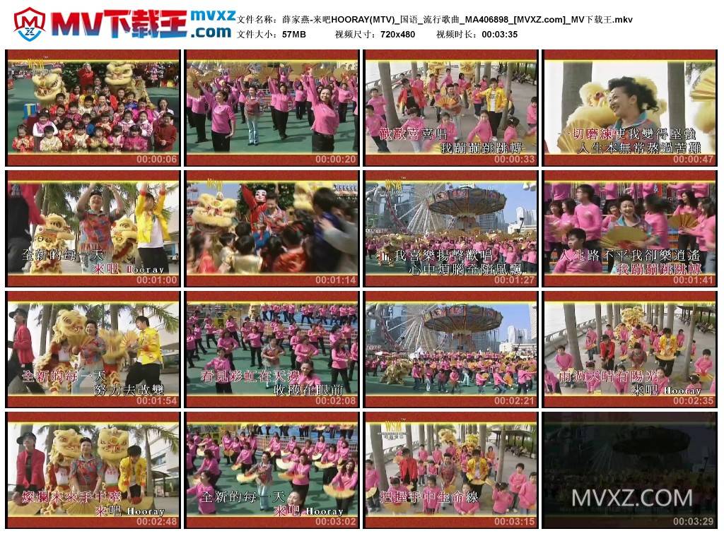 薛家燕-来吧HOORAY(MTV)_国语_流行歌曲_MA406898